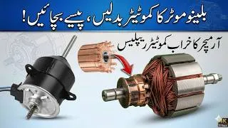 Thumbnail: How to Replace DC Motor Commutator Without Rewinding  Baleno Motor Repair