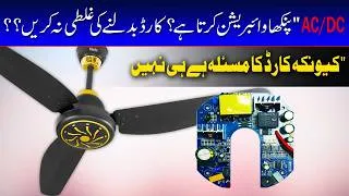 Thumbnail: AC/DC Ceiling Fan Repair Fixing Carbon Issues in Silver Winding