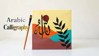 Thumbnail: Boho art with Allah Arabic calligraphy | Acrylic painting tutorial | Easy Arabic calligraphy