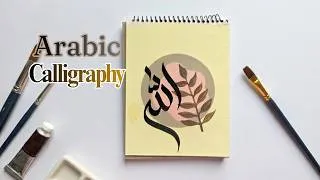 Thumbnail: Beautiful Allah Name Arabic Calligraphy | Boho Canvas Painting for Beginners | Meher art