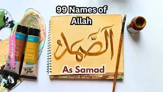 Thumbnail: Painting 99 names of Allah with meaning | As Samad meaning | Arabic calligraphy