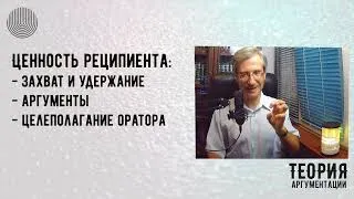 Thumbnail: Реципиент речи