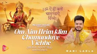 Thumbnail: ॐ ऐं ह्रीं क्लीं चामुंडाये विच्चे | Gupt Navratri Special Durga Mantra | Mani Ladla | 108 Times