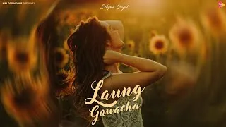 Thumbnail: Shipra Goyal New Song : Laung Gawacha (Audio) Latest Punjabi Songs 2025 | New Punjabi Songs 2025