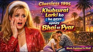 Thumbnail: Khubsurat Larki Ko Ho Gaya Apnay Bhai Se Pyar | Clueless (1995) Movie Explained In Hindi