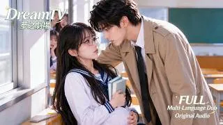 Thumbnail: 為躲逼婚老頭她酒吧一夜，次日驚覺對方是高冷絕嗣教授！意外懷孕閃婚後，誰知他雙重人格白天禁欲，夜晚霸道瘋魔獨寵她！#甜寵 #瑪麗蘇 #總裁 #灰姑娘#短劇 #短劇全集 #drama #DreamTV