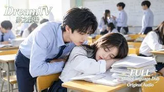 Thumbnail: 灰姑娘暗戀高冷校草整整五年，殊不知他也對她一見鍾情！目睹她被男生追求，他醋意大发当场告白，五年的雙向暗戀終於迎來熱戀的曙光！#青春 #甜寵 #純愛 #暗戀 #短劇全集 #drama #DreamTV