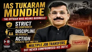 Thumbnail: IAS Tukaram Mundhe || FDA Commissioner of Maharashtra || IAS 2005 || UPSC 2004