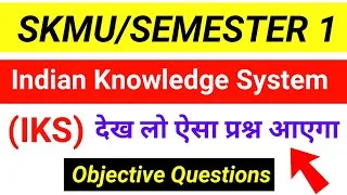 Thumbnail: Indian Knowledge System MCQ Question 2026 | Semester 1 Exam Important Questions