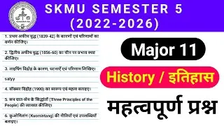 Thumbnail: History Major 11 VVi Question Semester 5 Skmu | इतिहास Major 11 Important Questions ⁉️