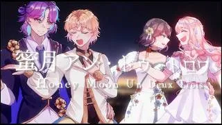 Thumbnail: Honeymoon Un Deux Trois - MizuEna / RuiKasa English Cover