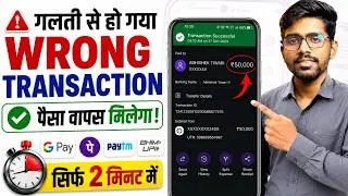 Thumbnail: Phonepe se Galat account me paise transfer hone par kya kare | phonepe/Gpay wrong transaction refund