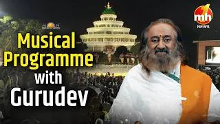 Thumbnail: Musical Programme With Gurudev Sri Sri Ravi Shankar Ji | Art Of Living Completes 45 Years