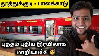Thumbnail: 🚂 முதல் நாள் முதல் பயணம்! 😍 | தூத்துக்குடி To பாலக்காடு LHB Vlog |Michael Raj