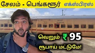 Thumbnail: ₹95 ரூபாயில் சேலம் - பெங்களூர் இரயில் பயணம் |Michael Raj