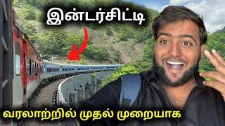 Thumbnail: 🔥செங்கோட்டை - புனலூர் வழியாக முதல் இன்டர்சிட்டி Train vlog |Michael Raj