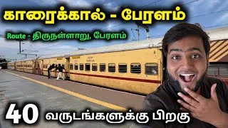 Thumbnail: 🚂காரைக்கால் - மயிலாடுதுறை புதிய இரயில் வந்தாச்சு🥳 |Michael Raj