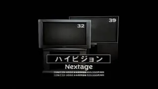 Thumbnail: Hitachi Nextage C32/C39-HD50 good form for world records 15-second commercial (Japan, 1996)