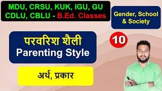 Thumbnail: परवरिश शैली palan poshan Shaili Parenting Style ka arth prakar, Types of Parenting Style b.ed class