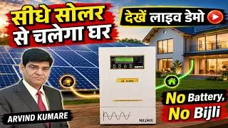 Thumbnail: Solar Generator | 3KW Solar Generator | Solar | Solar Inverter | Battery Inverter | Hybrid