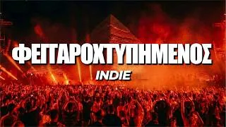 Thumbnail: MIKRO - Φεγγαροχτυπημένος (Sigma Pr Remix) | Indie
