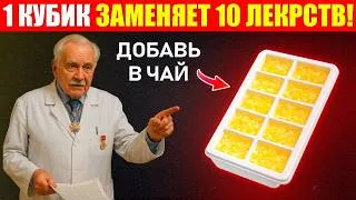 Thumbnail: Вы никогда не будете пить чай как раньше — этот кубик меняет всё! ❄️"