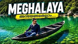 Thumbnail: How to Plan Meghalaya Trip? | 2026  Meghalaya Travel Guide Malayalam