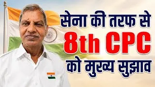 Thumbnail: 435. Indian Army Proposal to 8th CPC on Pay Revision
