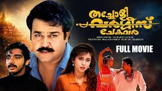 Thumbnail: Thacholi Varghese Chekavar | Mohanlal Action Movie | Malayalam Full Movie | Action Thriller Movie