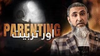 Thumbnail: Parenting and Upbringing Session | Raising the Next Generation | Mind Engineer Ali
