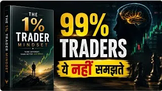 Thumbnail: 99% of Traders Don’t Understand This | The 1% Trader Mindset | Mark Douglas 