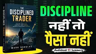 Thumbnail: Trading में Discipline कैसे लाएं? | The Disciplined Trader Book Summary in Hindi