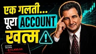 Thumbnail: Revenge Trading: The One Mistake That Destroys Trading Accounts | Trading Psychology