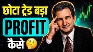 Thumbnail: Why Trading Small Is More Profitable Than Trading Big | Trading Psychology Every Trader Must Learn