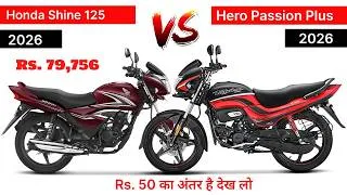 Thumbnail: 2026 Hero Passion Plus Vs Honda Shine 125 | Mileage | Top Speed | On Road Price