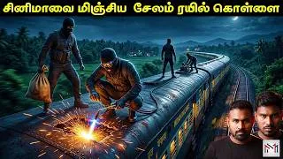 Thumbnail: ஓடும் ரயிலில் 5 கோடி கொள்ளை.. போலீஸையே அலறவிட்ட மர்ம கும்பல் | Salem Train Robbery | Minutes Mystery