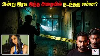 Thumbnail: 18 வருடங்களாக போலீஸையே திணறடித்து வரும் இந்தியாவின் மிகப்பெரிய இரட்டை கொலை மர்மம்! Aarushi Case | MM