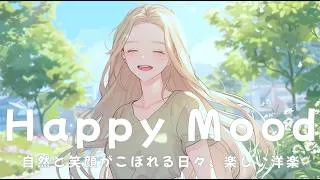 Thumbnail: Happy Mood Chill Pop ☀️ Songs That Make You Smile Without Even Trying / New Song 2026