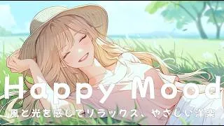 Thumbnail: Happy Mood Chill Pop 🌿 This Playlist Feels Like Sunshine and a Gentle Breeze / New Song 2026