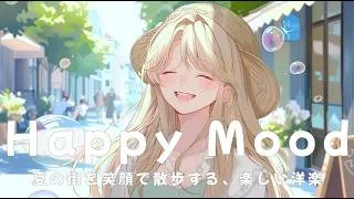 Thumbnail: Happy Mood Chill Pop ☀️ This Playlist Makes Every Summer Walk Feel Happier / New Song 2026
