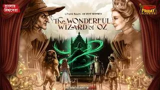 Thumbnail: The Wonderful Wizard of Oz | L. Frank Baum | World Classics | Friday Classics | Mirchi Bangla
