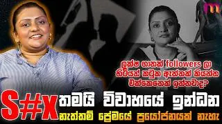 Thumbnail: ආගමට ඉහළින් තමයි නීතිය තියෙන්න ඕන | Anisha Jayakody | Mirror Arts