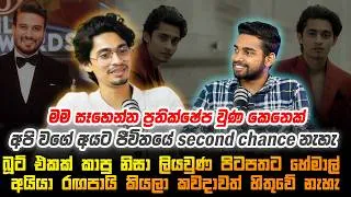 Thumbnail: විරහව කියන්නේ ලස්සන හැඟීමක්, ආදරය සුන්දරයි හැබැයි භයානකයි | Didula Induwara | Mirror Arts