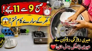 Thumbnail: Home Management Tips for a  Stress Free Daily Routine 2026 ✅