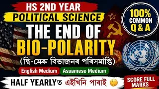 Thumbnail: HS 2nd Year Political Science | The End of Bipolarity | Half Yearly 2026 Important Q&A