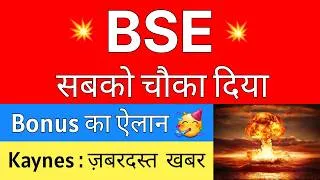 Thumbnail: BSE सबको चौका दिया 💥 BONUS का ऐलान 🔴 BSE Share Latest News • KAYNES TECHNOLOGY Share Latest News