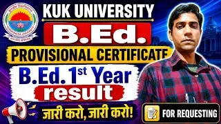 Thumbnail: KUK University || B.Ed. PROVISIONAL CERTIFICATE || B.Ed. 1st Year resultजारी करो, जारी करो!