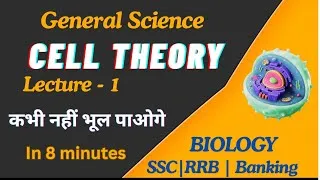 Thumbnail: Master Cell Theory for SSC Exams in 8 mins 💯