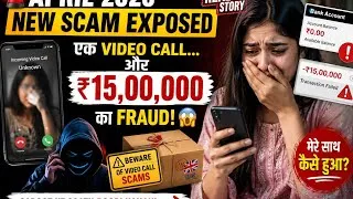 Thumbnail: 2026 Video Call Scam Exposed 😱 | ₹15 Lakh Fraud Ki Real StoryYa:
