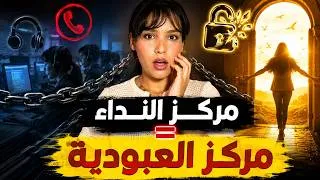Thumbnail: storytime | اغرب مكان دخل ليه 